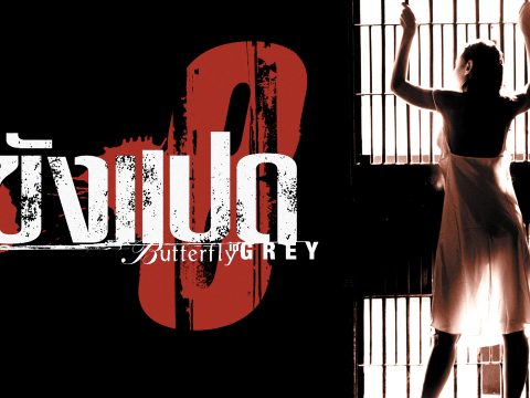 รีวิว ขังแปด (Butterfly in Grey, 2002)